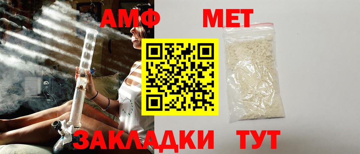 АМФ 97% Георгиевск
