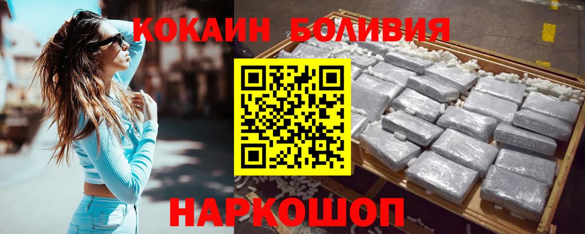 COCAIN Колумбийский Георгиевск