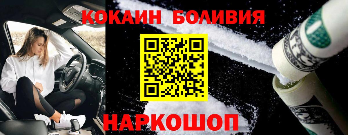 COCAIN Эквадор  COCAIN 99%  Вход с VPN  Георгиевск 
