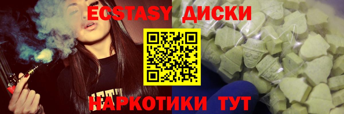 Георгиевск  Экстази  Экстази TESLA  shop телеграм  Ecstasy Дубай  Вход с VPN 