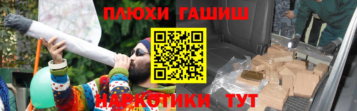 Гашиш Изолятор Георгиевск