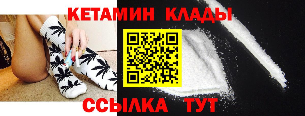 КЕТАМИН ketamine    зеркало  Георгиевск  Кетамин ketamine  Вход с VPN 
