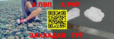 ALPHA PVP Лесосибирск