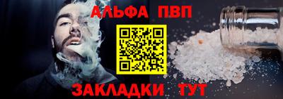 ALPHA PVP Лесосибирск