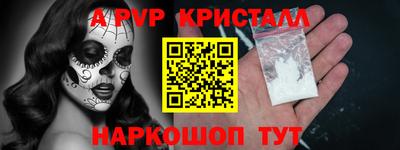 ALPHA PVP Лесосибирск
