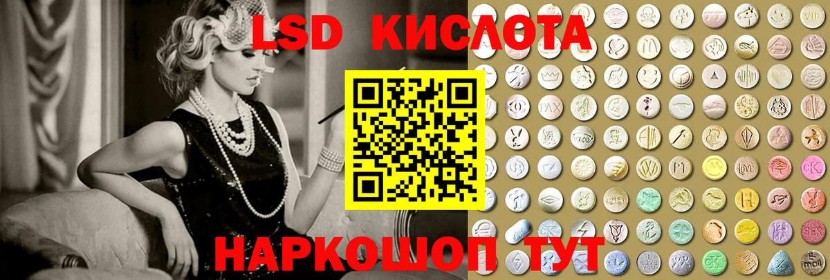LSD-25 экстази ecstasy    зеркало  Вход с VPN  Лсд 25 экстази  Георгиевск  ЛСД экстази кислота 