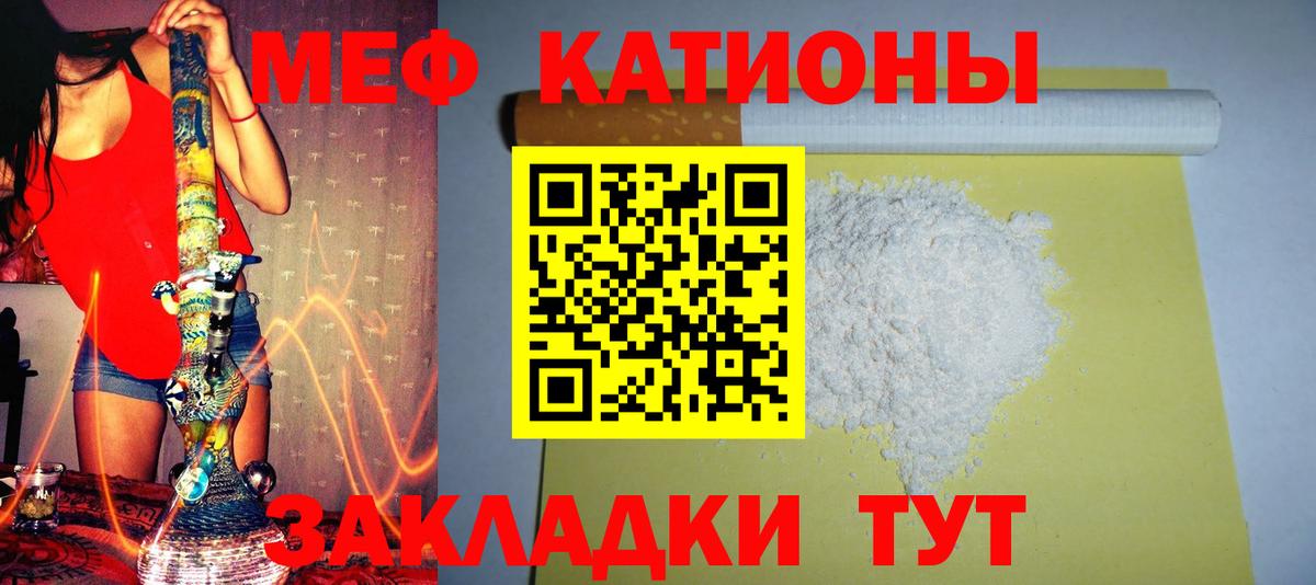 Меф мука Георгиевск