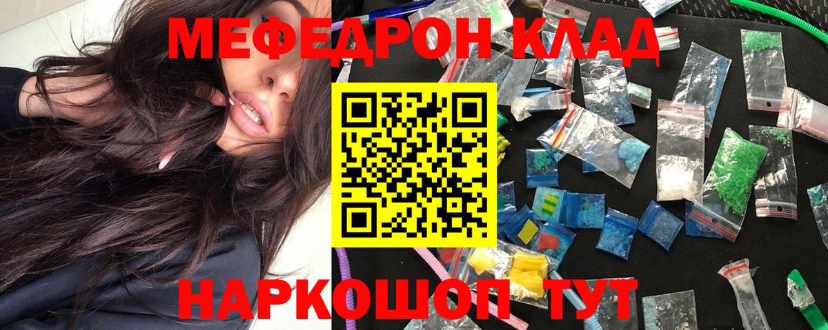 Мефедрон  Вход с VPN  Георгиевск  МЯУ-МЯУ кристаллы  МЯУ-МЯУ мука 