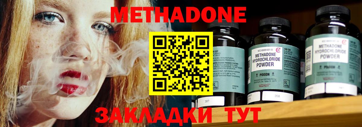 Георгиевск  МЕТАДОН methadone  гидра   Вход с VPN  МЕТАДОН кристалл 
