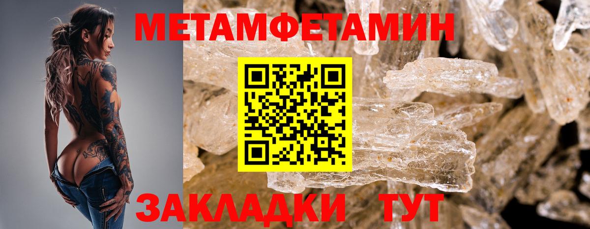Георгиевск  Метамфетамин кристалл  Метамфетамин кристалл  Вход с VPN 