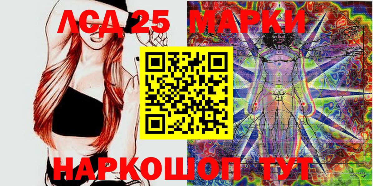 Наркотические марки 1,5мг Георгиевск