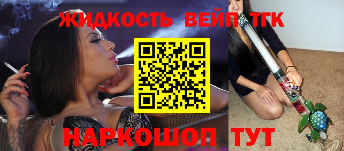 Дистиллят ТГК THC oil  Вход с VPN  Георгиевск 